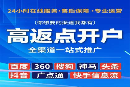 竞价推广开户多少钱？看行业领先企业的策略